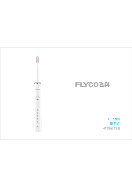 flyco 飞科 FT7208皓月白